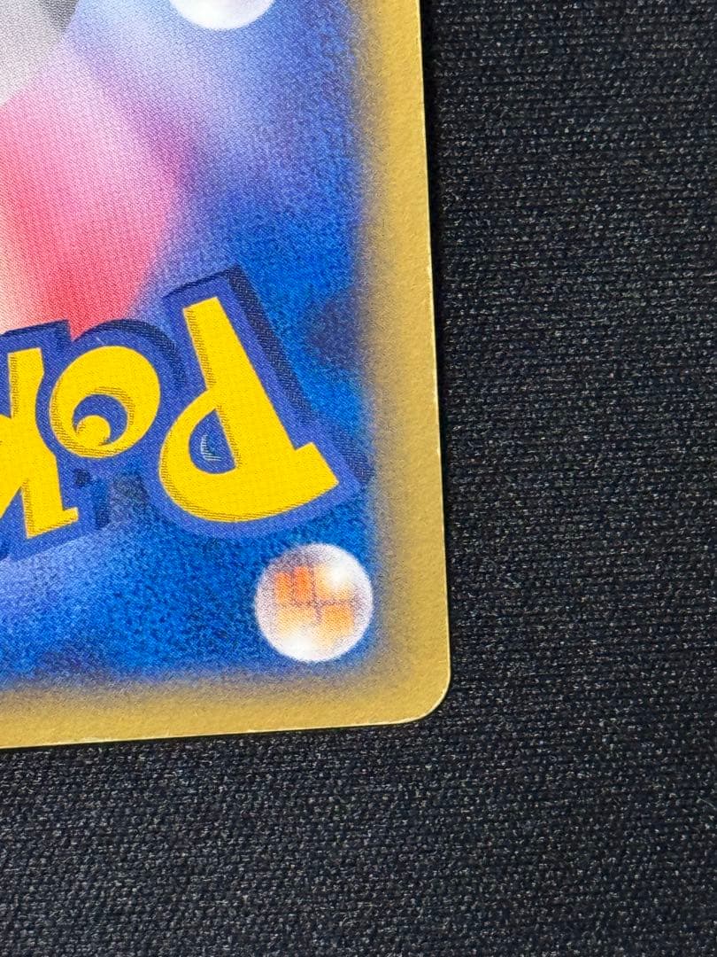 リザードン δ ★ デルタ種　きせきの結晶　032/075