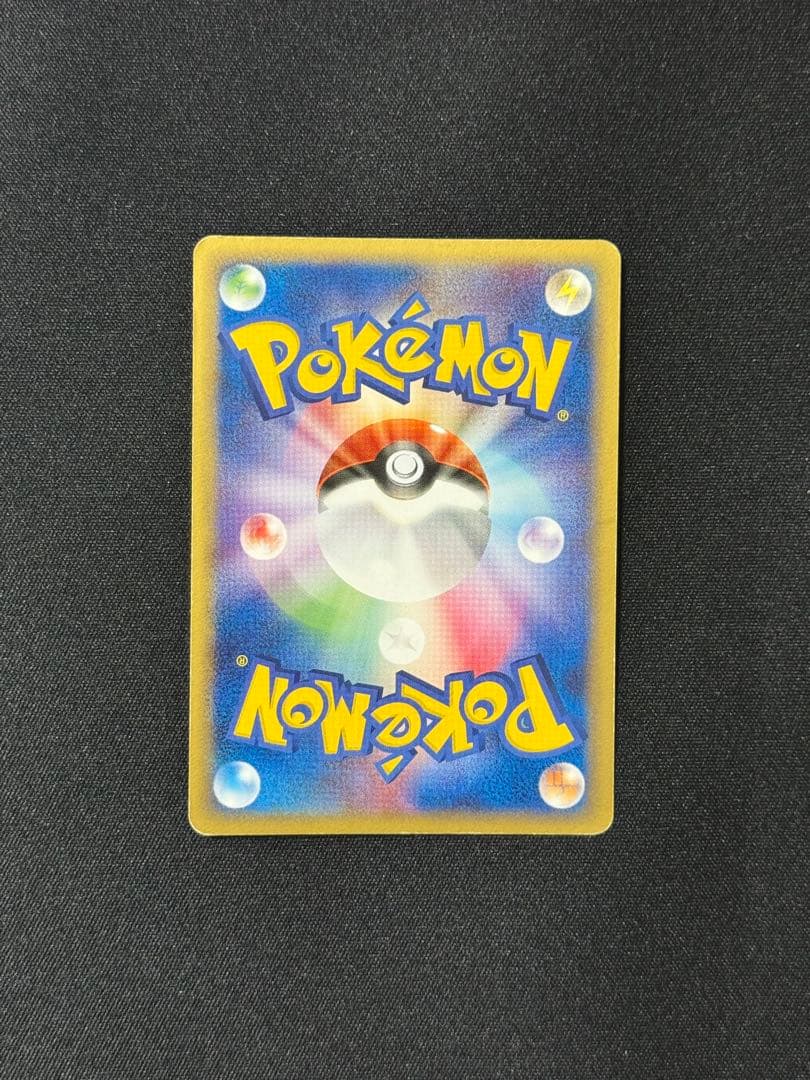 リザードン δ ★ デルタ種　きせきの結晶　032/075