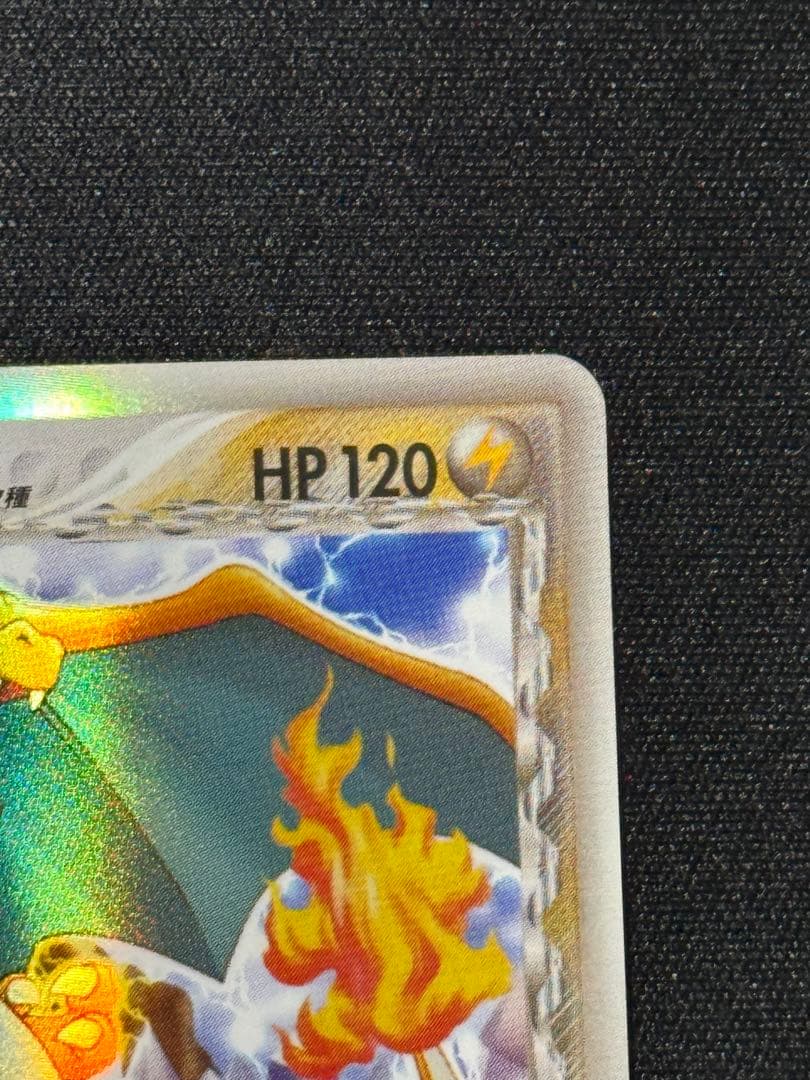 リザードン δ ★ デルタ種　きせきの結晶　032/075