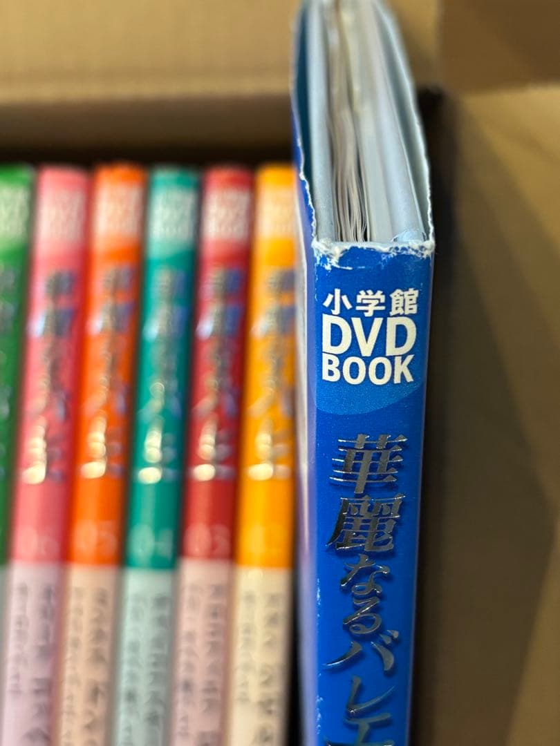 華麗なるバレエ　DVD＆BOOK 全10巻セット