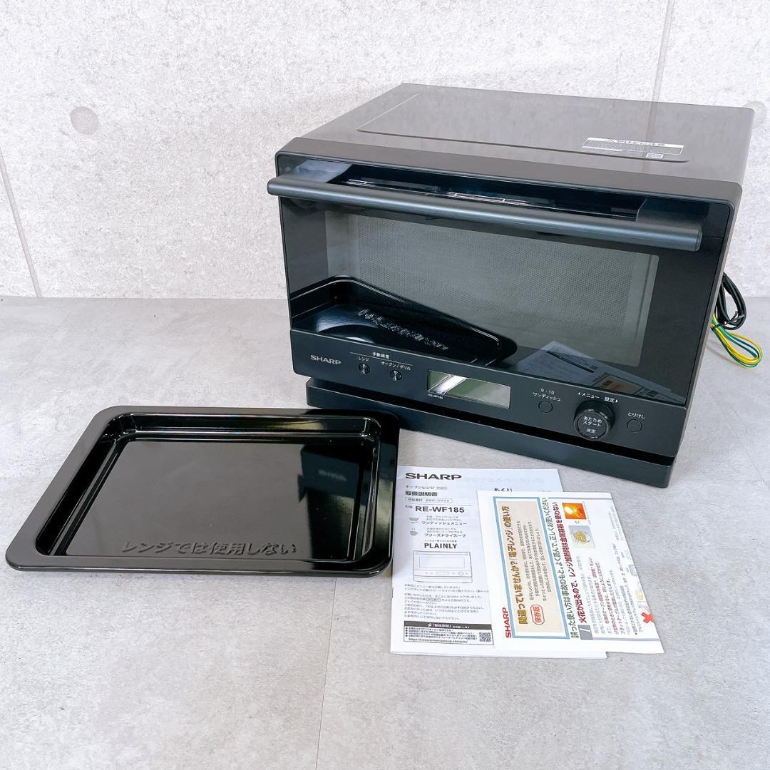 2024年製 SHARP RE-WF185-B ウォーターオーブンレンジ