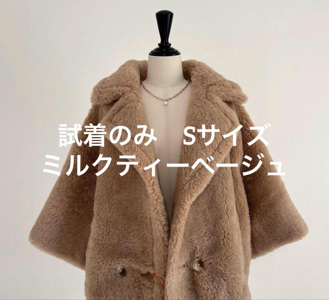 試着のみ　ベアテーラードコート アルパカ素材 MaxMaraお好きな方
