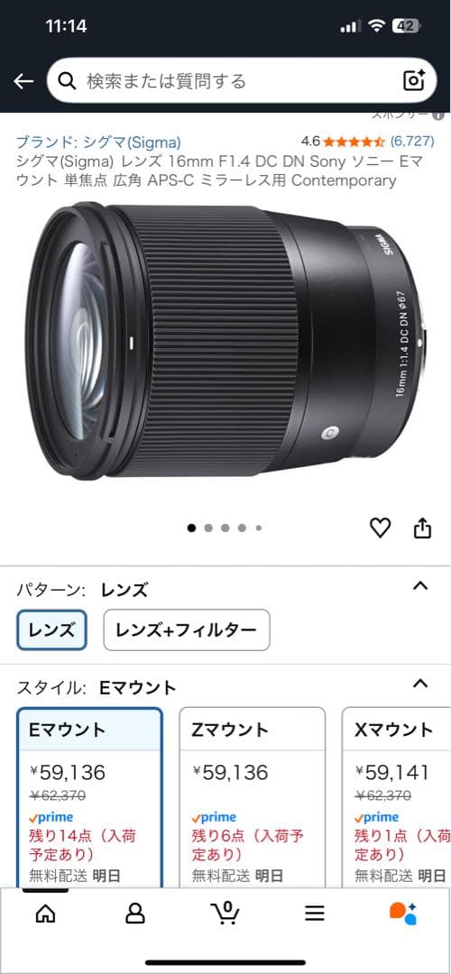 SIGMA 16mm F1.4 DC DN 単焦点レンズ　SONY Eマウント