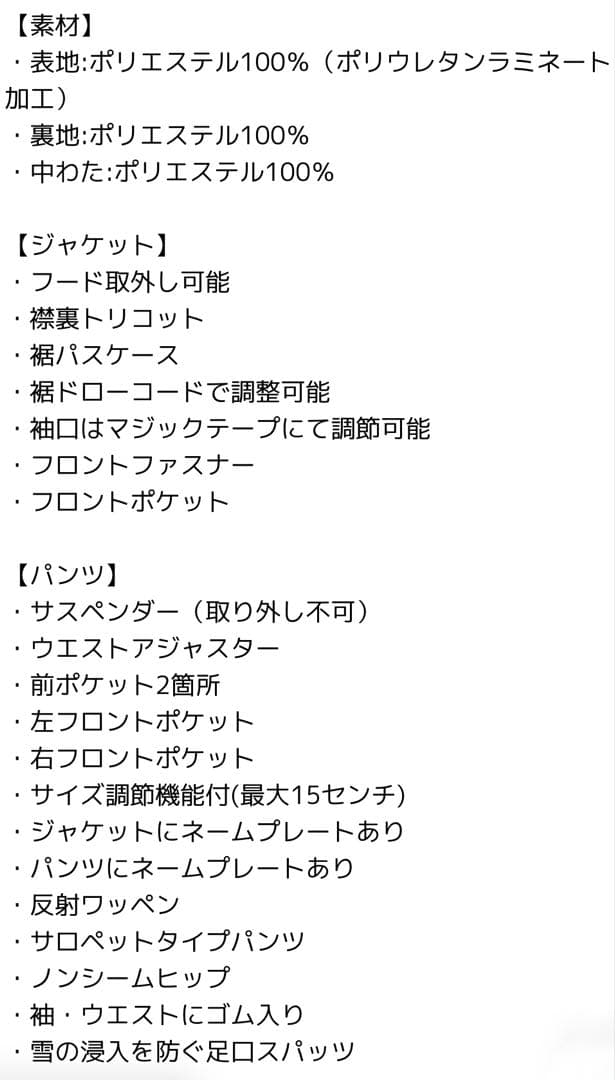 スキーウェア　女の子　サイズ160