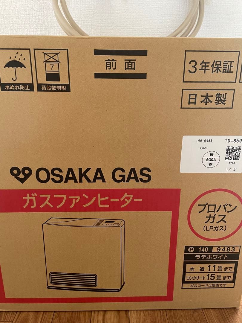 大阪ガス　ガスファンヒータープロパンガス（LPガス）　ラテホワイト