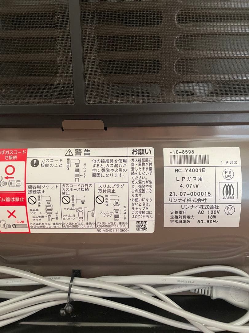 大阪ガス　ガスファンヒータープロパンガス（LPガス）　ラテホワイト