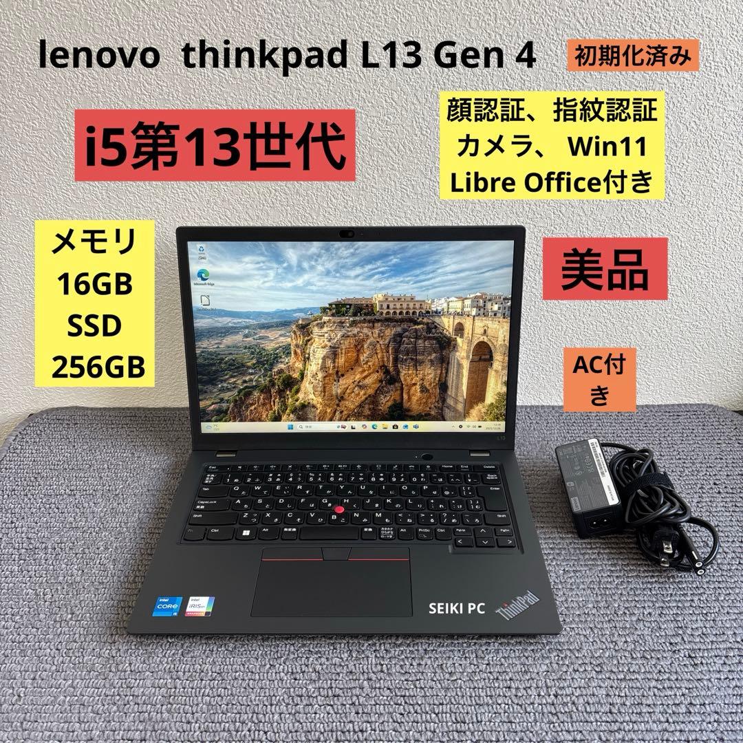 Windowsノート本体 lenovo thinkpad L13 Gen 4 i5-1335U