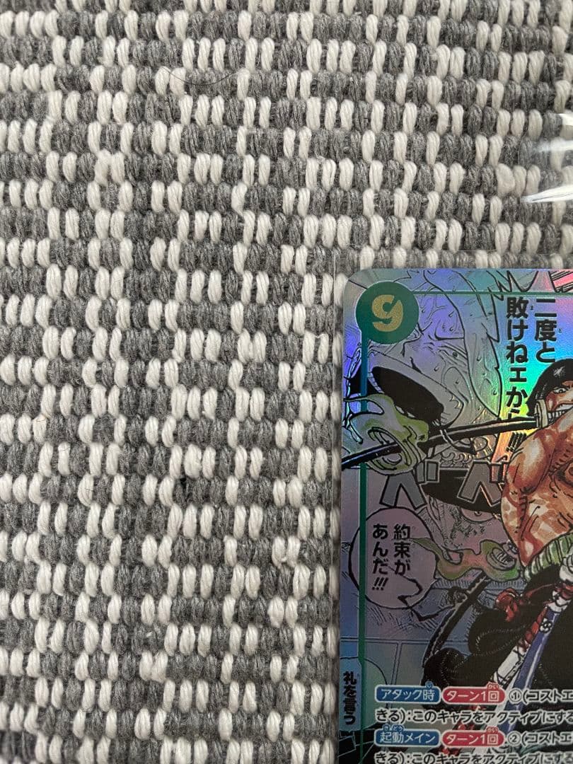 ロロノア・ゾロ SEC スーパーパラレル(コミパラ) OP06-118