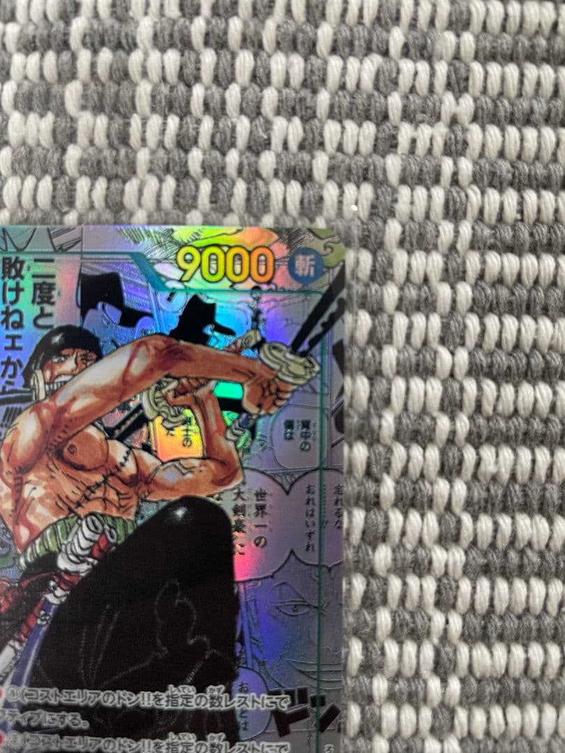 ロロノア・ゾロ SEC スーパーパラレル(コミパラ) OP06-118