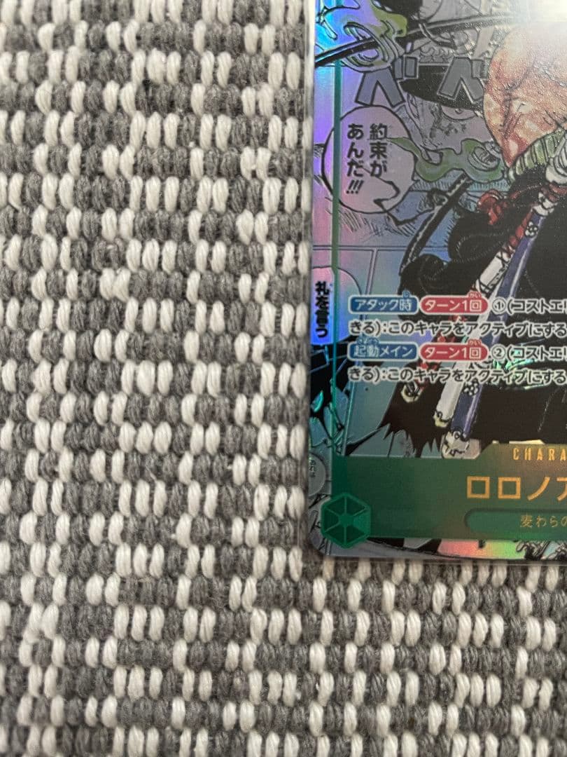 ロロノア・ゾロ SEC スーパーパラレル(コミパラ) OP06-118