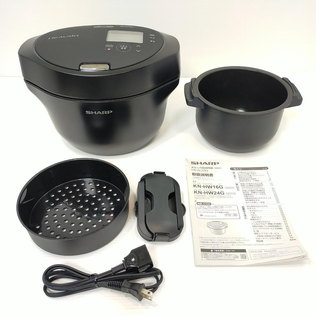 シャープ ヘルシオ ホットクック 電気調理鍋 無水鍋 1.6L KN-HW16G