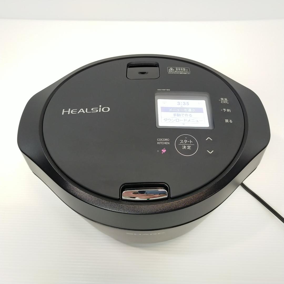 シャープ ヘルシオ ホットクック 電気調理鍋 無水鍋 1.6L KN-HW16G
