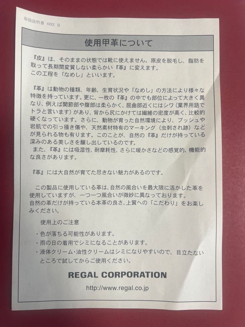 【値下げ中】REGAL ビジネスシューズ 26.5 ダークブラウン 箱あり