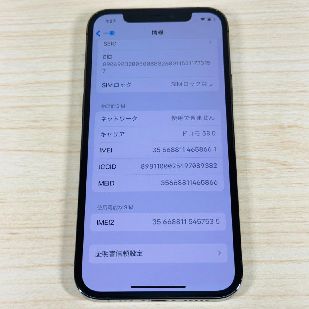 P46 美品 SIMフリー iPhone12 Pro 128GB おまけ付き