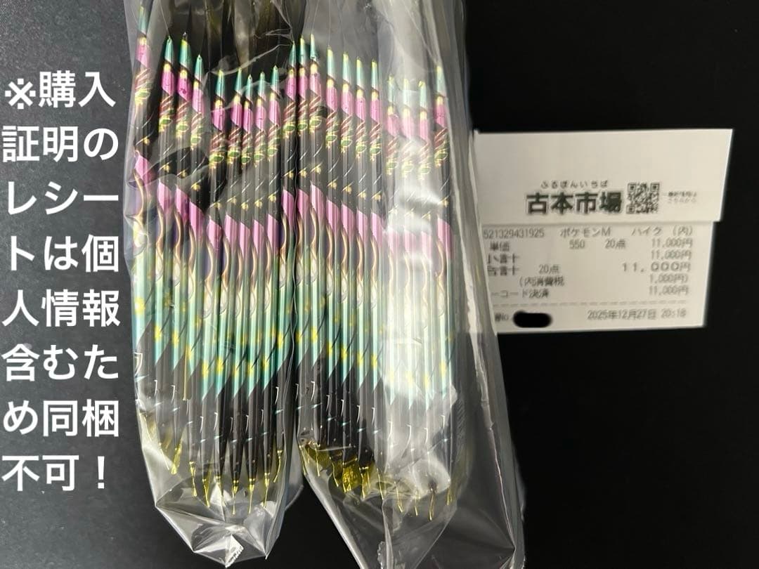 【正規品】ポケモンカード　メガドリームex 箱無し２箱分(20p)