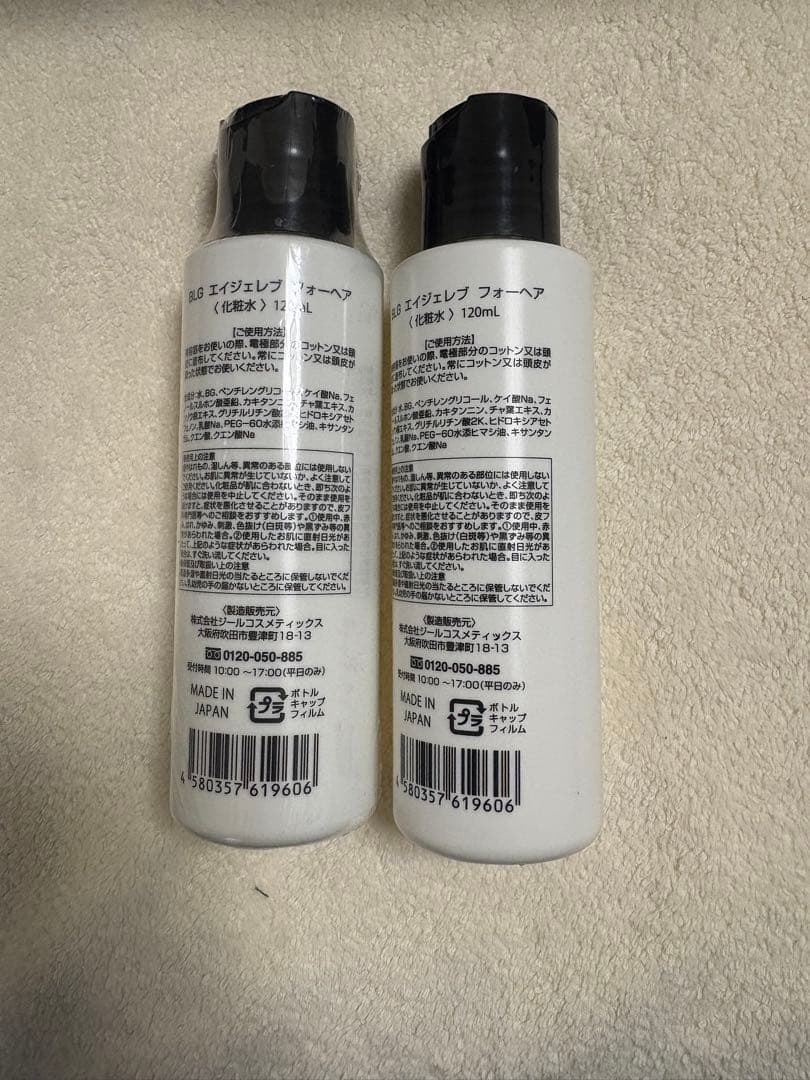 ベレガ美顔器CELL CURE 4T++セルキュア