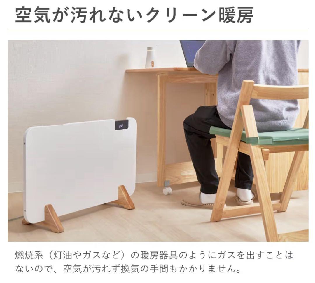 24年moku.コンベクターヒーター パネルヒーターMCH1202W ホワイト