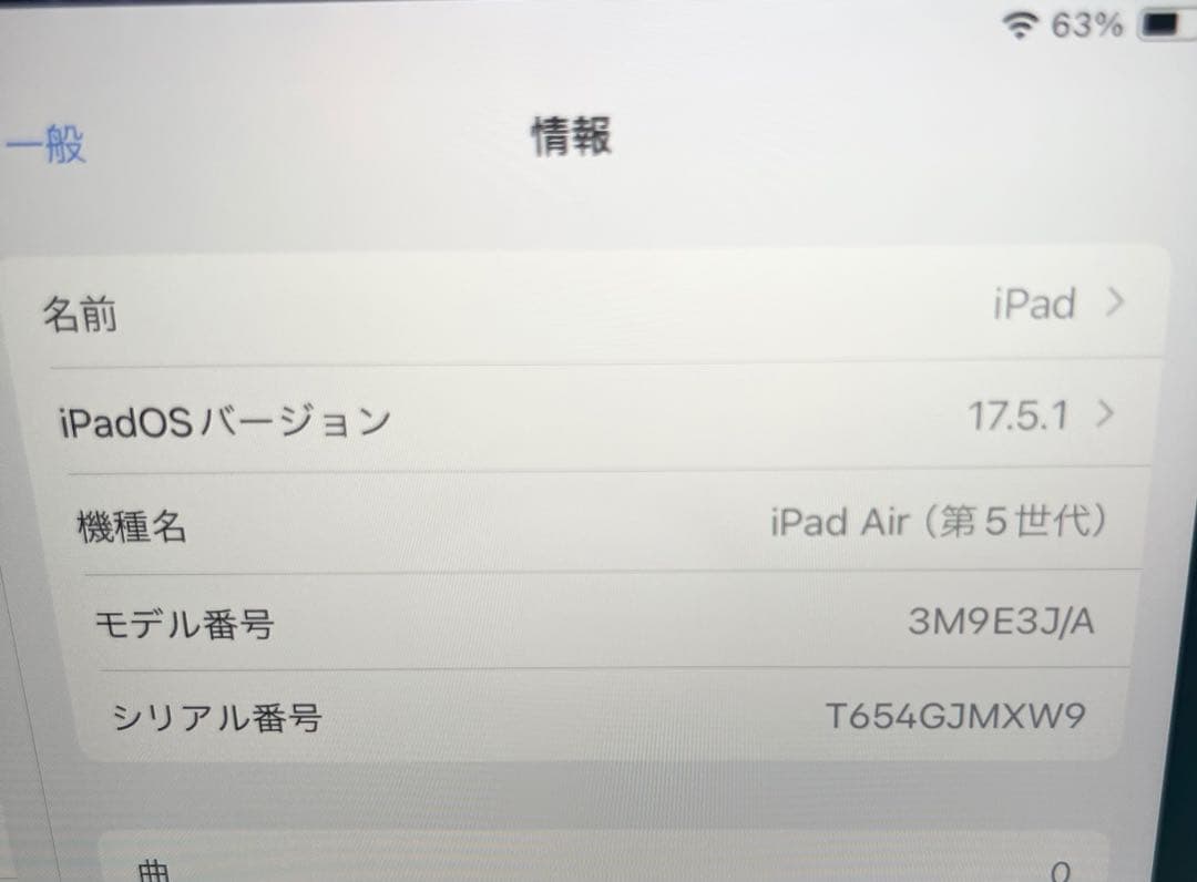 Apple iPad Air第5世代 3M9E3J/A 64GBブルー 展示美品