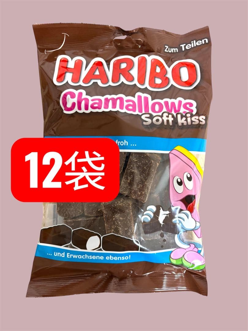 HARIBO ハリボーチョコマシュマロ Soft kiss 12袋