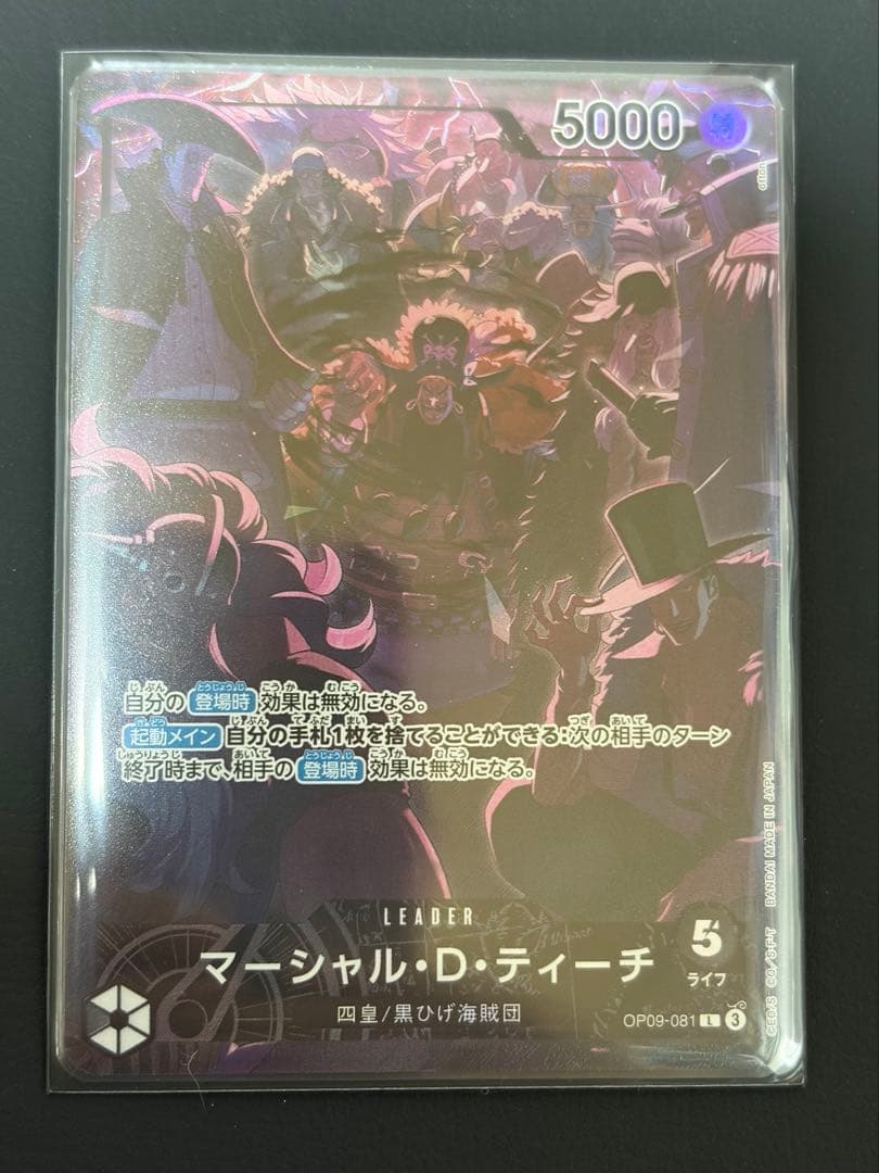 ワンピースカード　ティーチ　リーダーパラレル 2nd Anniversary