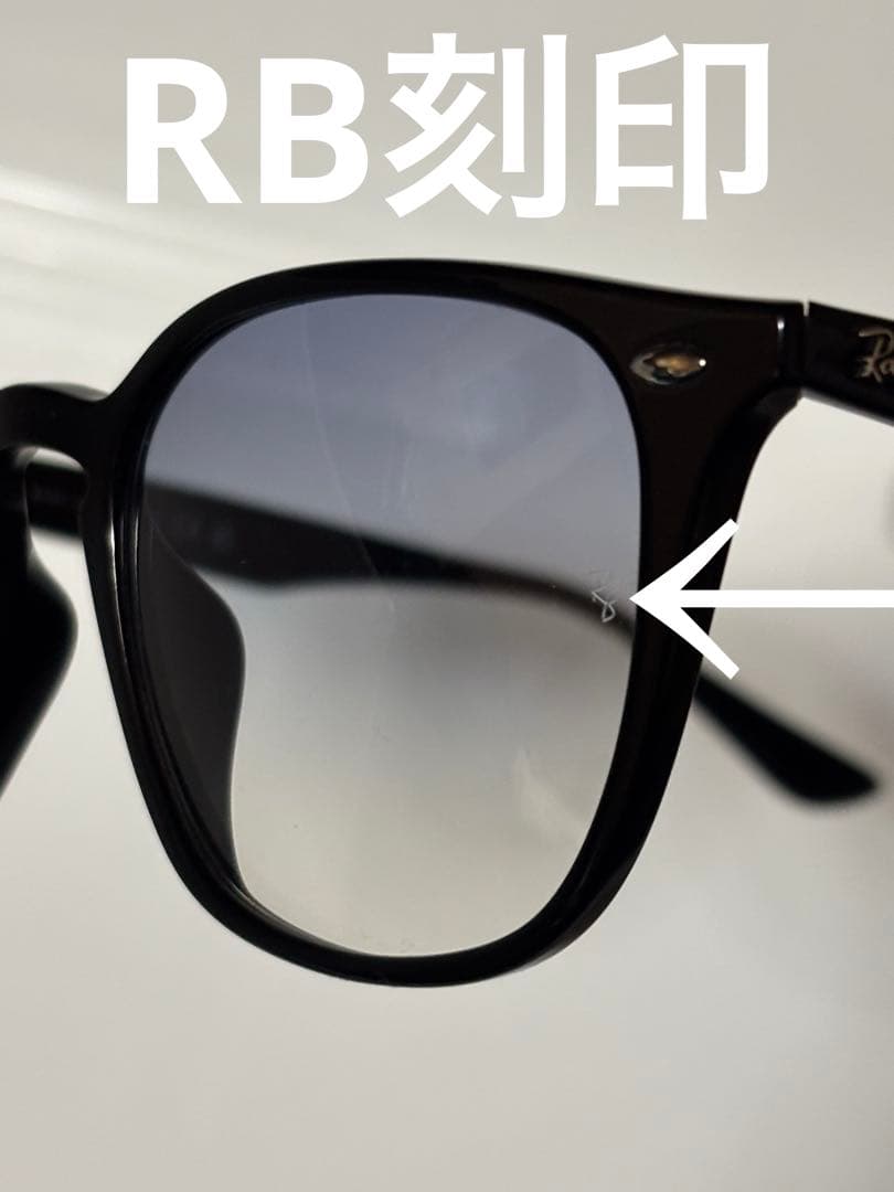 ★極美品★RB4258-F 601/19 ★啓之輔さん着用★RayBan★