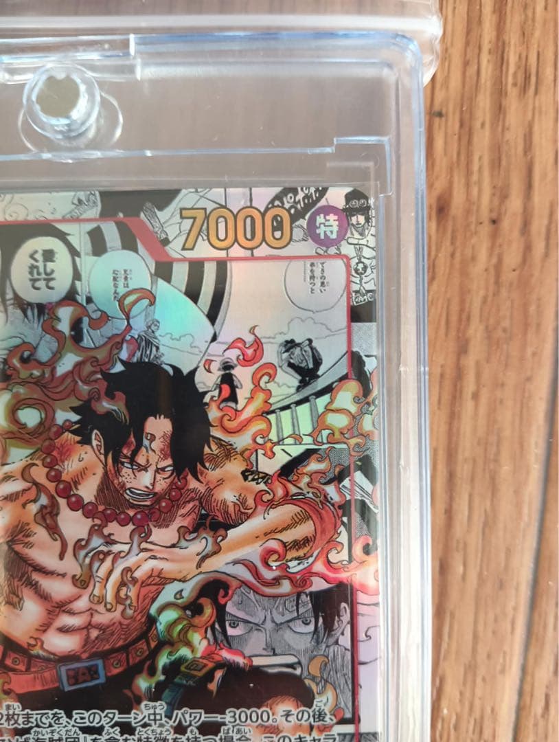 ワンピースカードゲームポートガス・D・エース