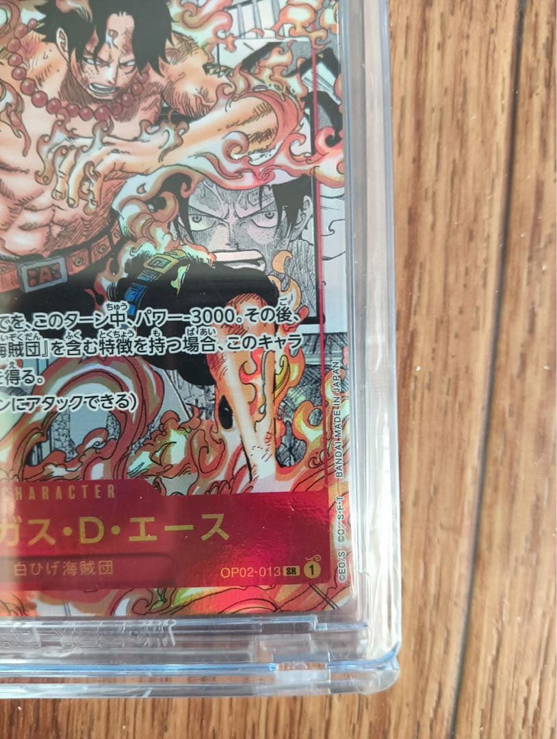 ワンピースカードゲームポートガス・D・エース