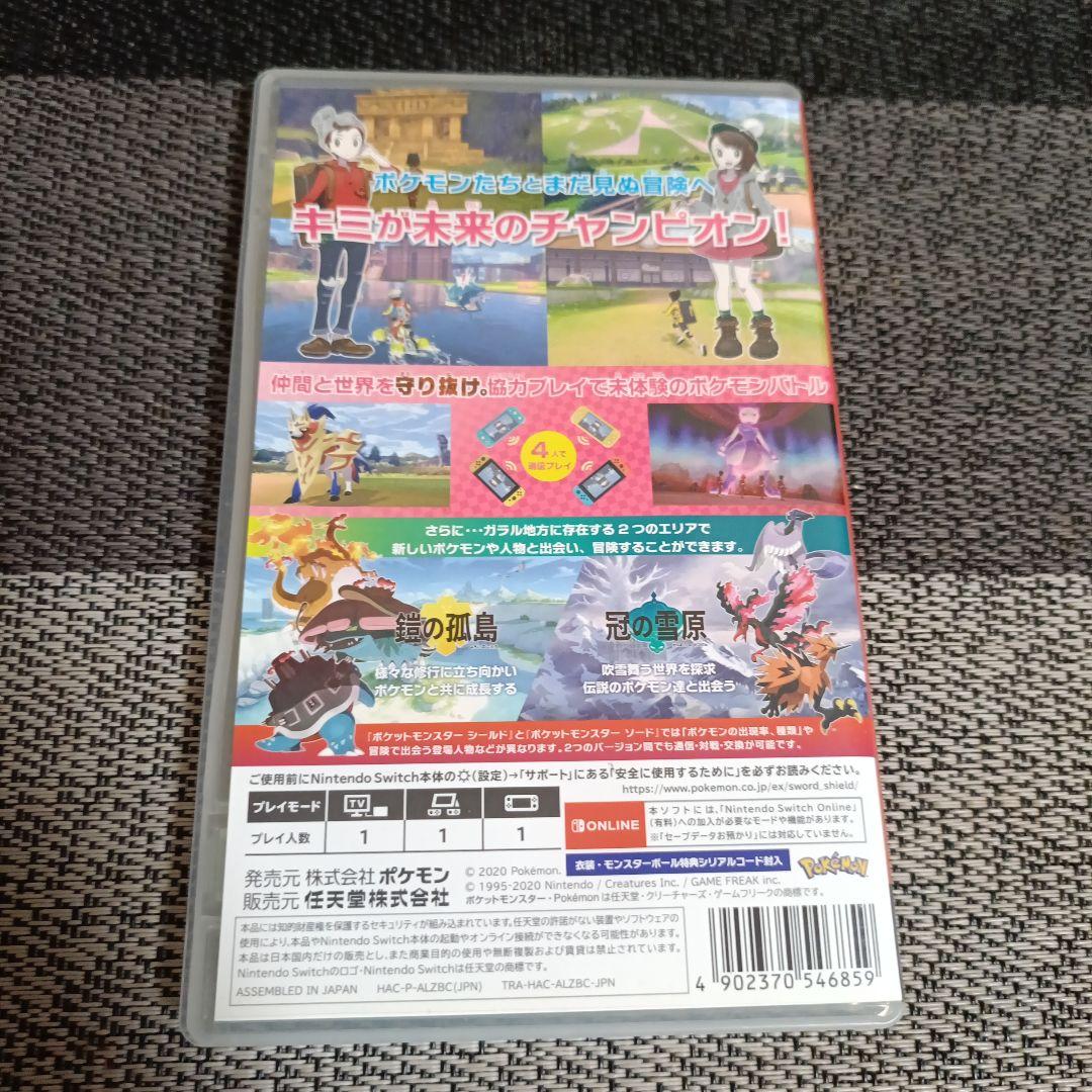 Switch ポケットモンスター シールド+エキスパンションパス ポケモン