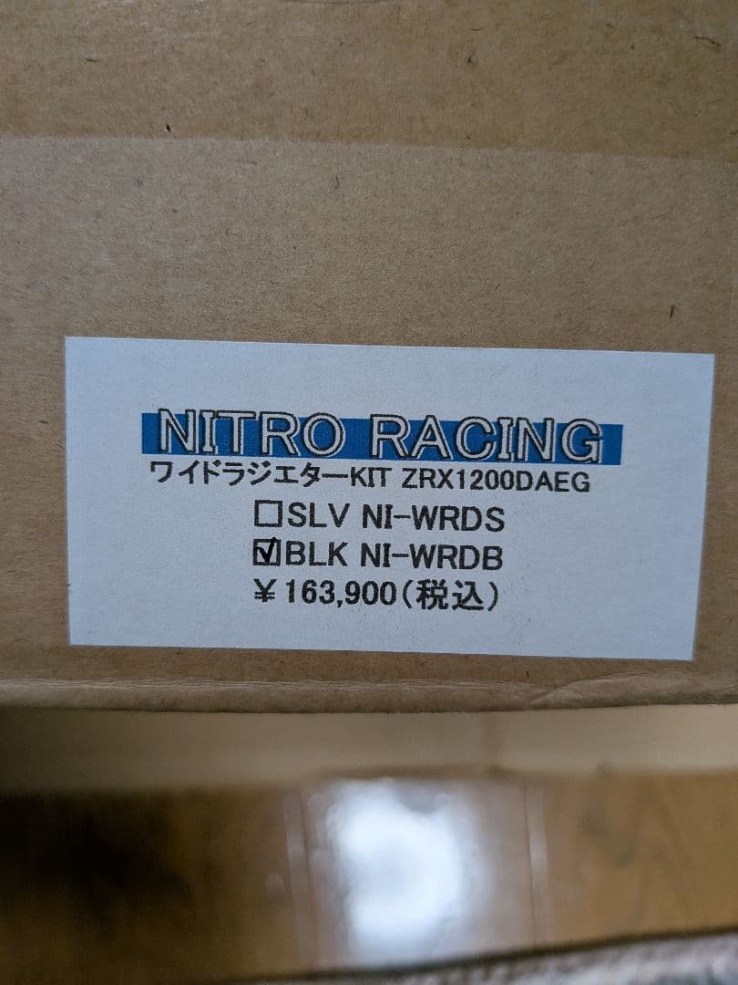 Kawasaki　ZRX1200DAEGダエグ　 ワイドラジエターKIT