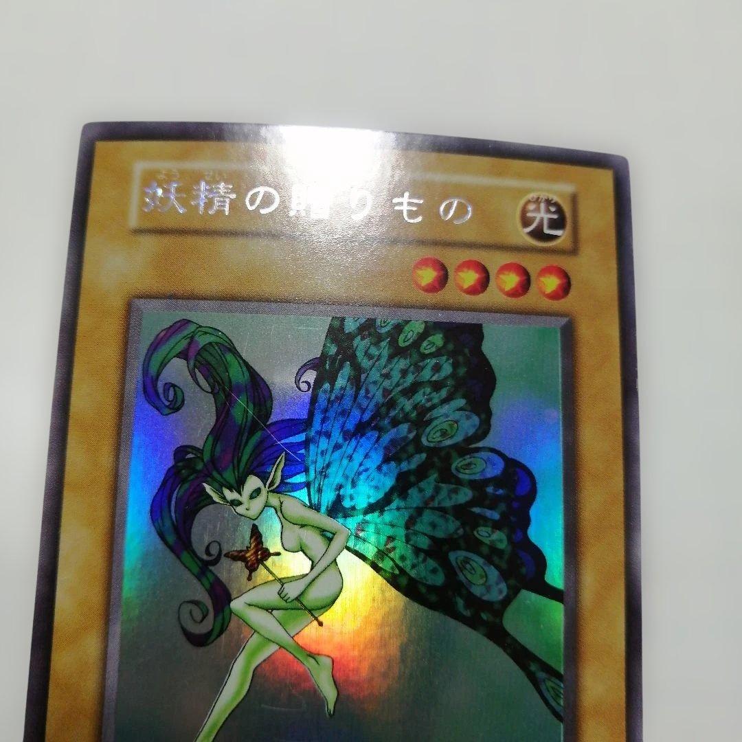 遊戯王　ヤランゾ　トビペンギン　妖精乃贈りもの　ぬいぐるみ　初期　ウルシク