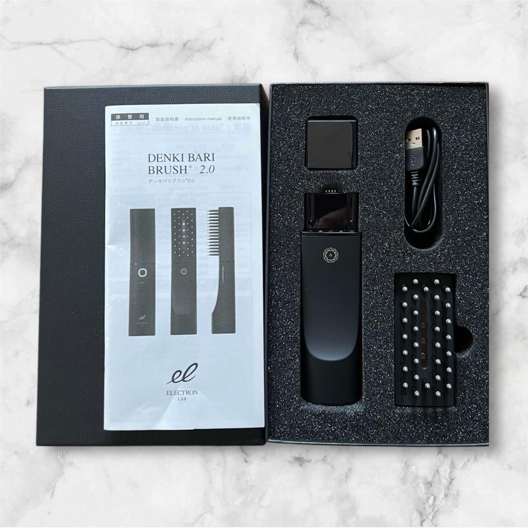 正規品 ELECTRON エレクトロン デンキバリブラシ 2.0電気バリブラシ