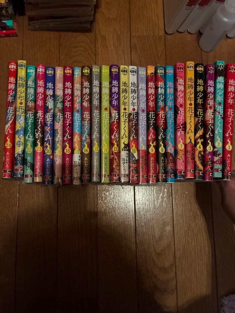 地縛少年花子くん　全巻　1から24
