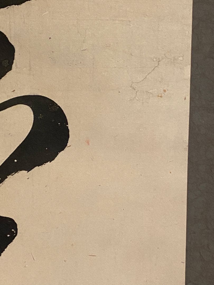 掛軸 100、138、140 3幅セット