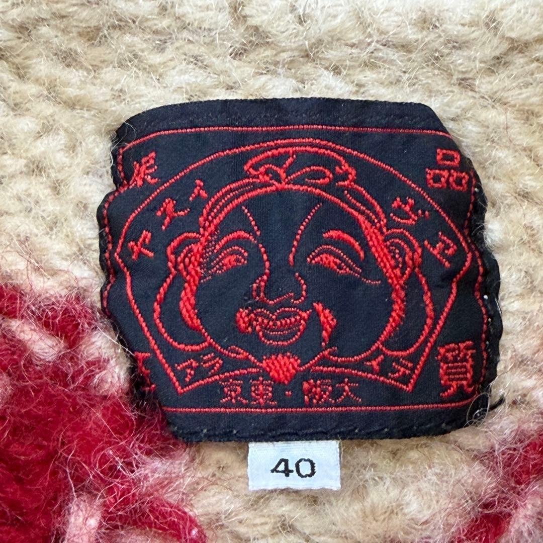 【美品】EVISU GOALLA カウチンニットセーター カーディガン 40 L