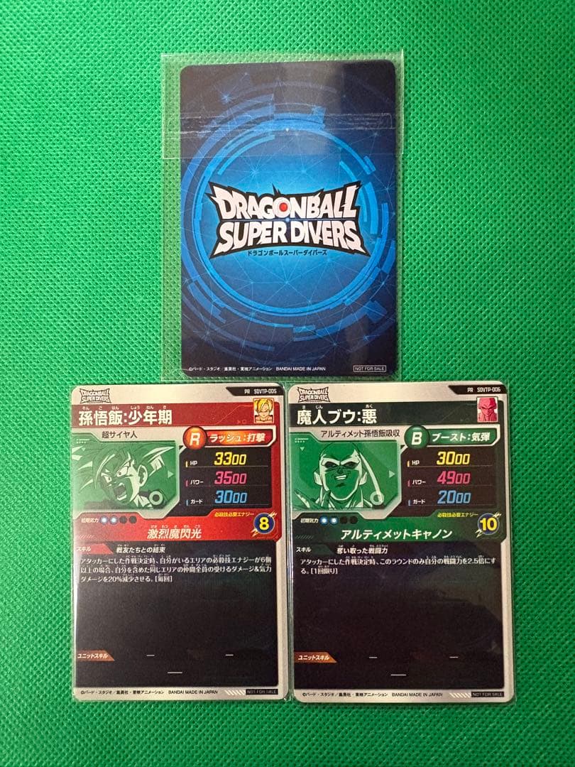 大会カード三枚