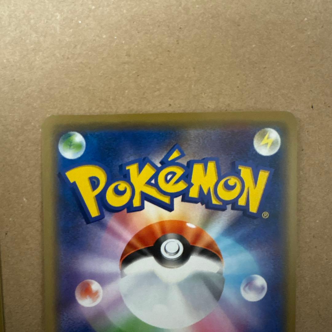 【Eishi】カナザワのピカチュウ シブヤのピカチュウ