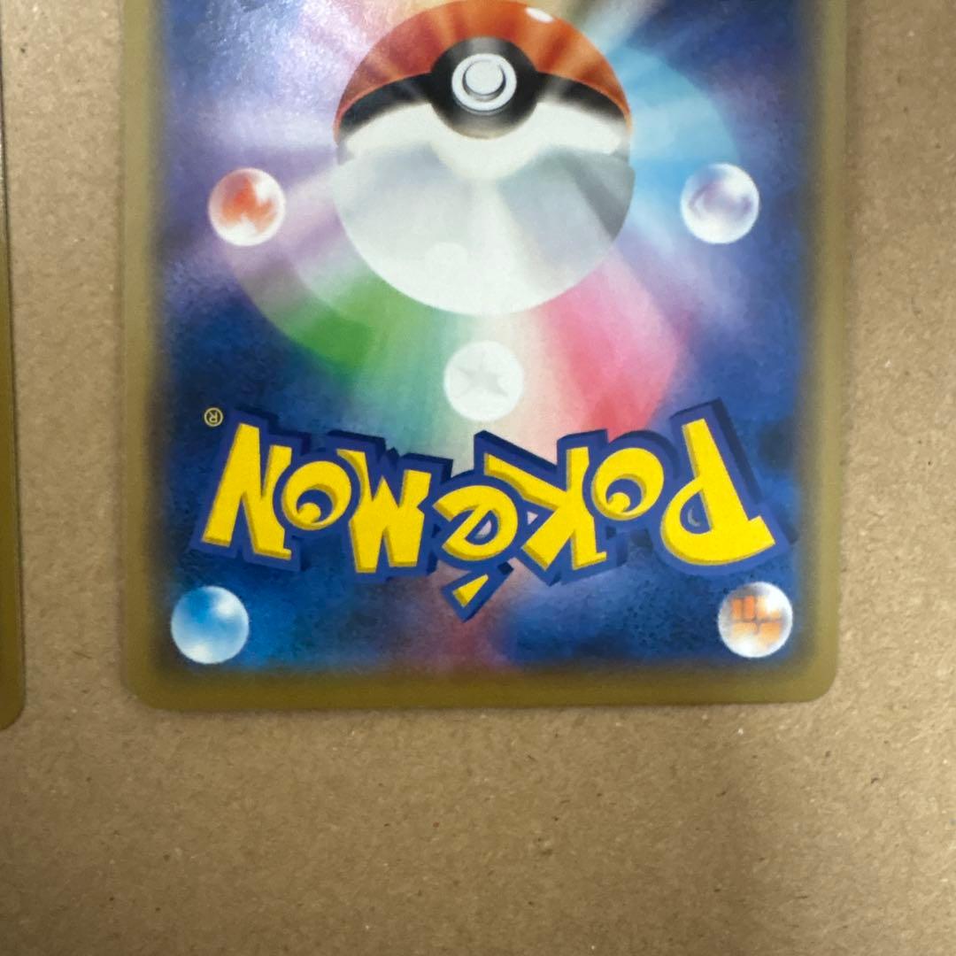 【Eishi】カナザワのピカチュウ シブヤのピカチュウ