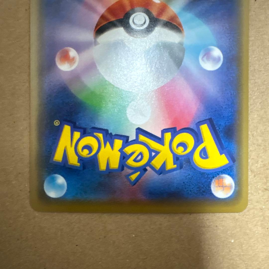 【Eishi】カナザワのピカチュウ シブヤのピカチュウ