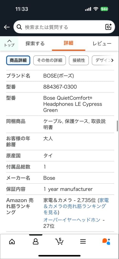 Bose QuietComfort HP GRN ワイヤレスヘッドホン