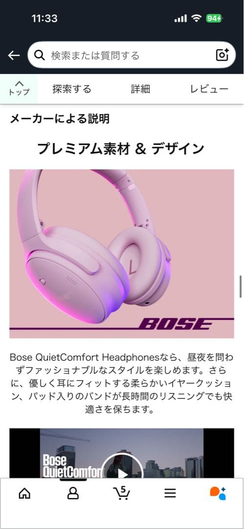 Bose QuietComfort HP GRN ワイヤレスヘッドホン