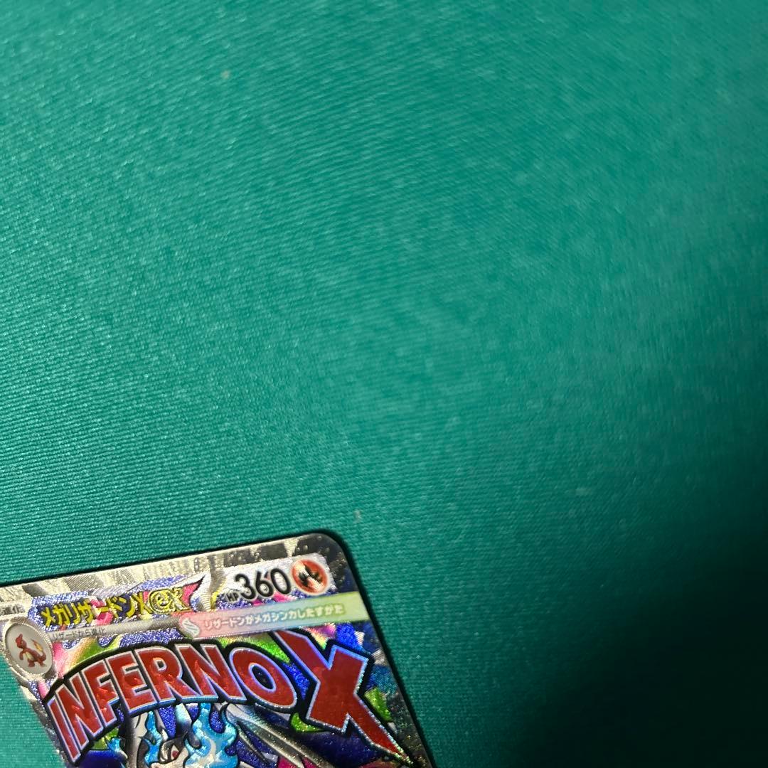 メガリザードンX ex MA 223/193 中国語 箔押しエラー