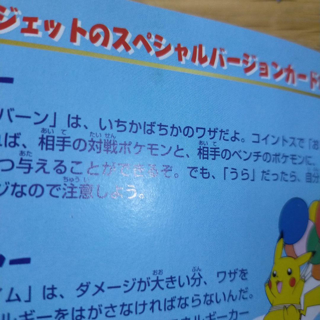 ポケモンカード　ANA スペシャル99バージョン　サンダー　ファイヤー