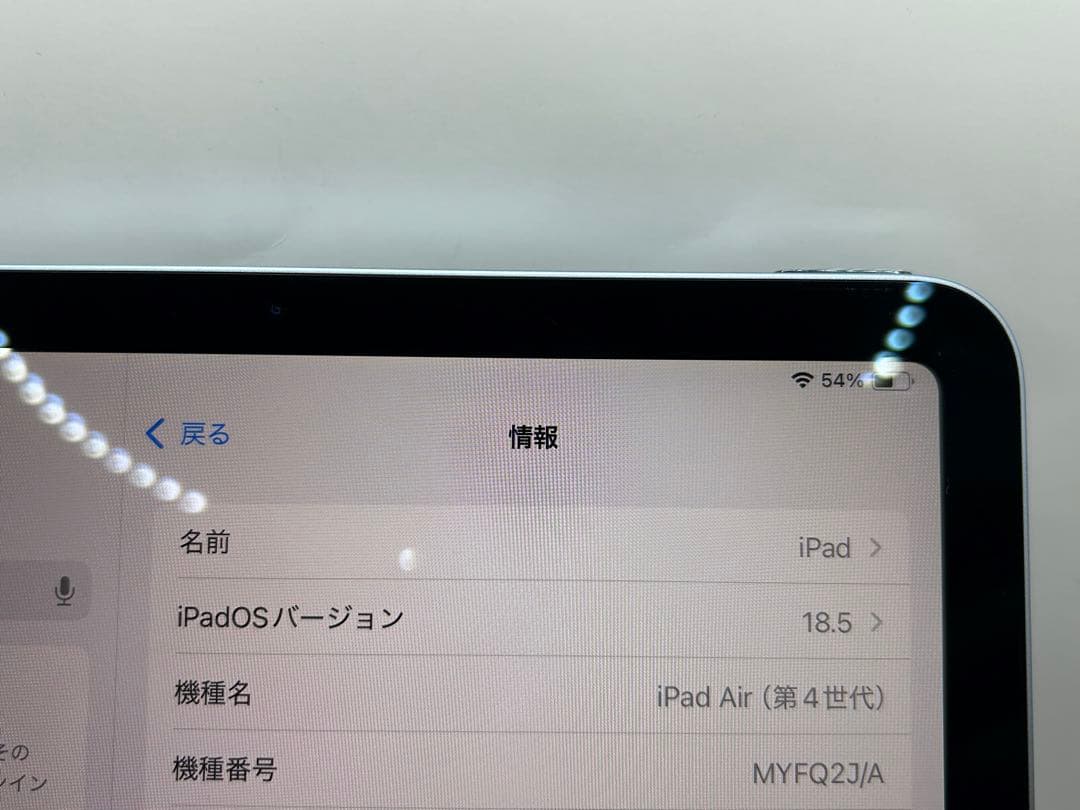 Apple iPadAir 第4世代 Wi-Fiモデル64GB MYFQ2J/A