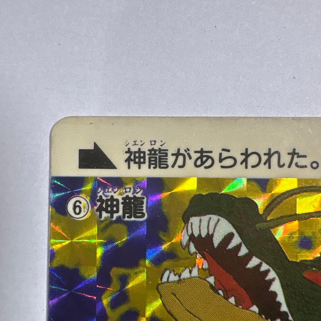 ドラゴンボール カードダス 1988