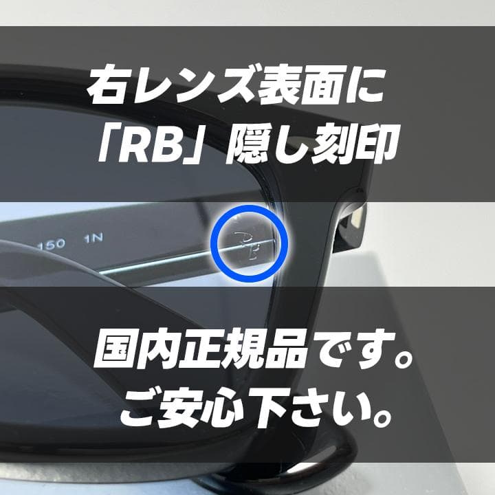 即購入可！【RB2140F-90164】新品未使用 レイバン サングラス