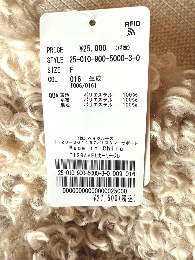 【IENA】TISSAVELカーリージレ