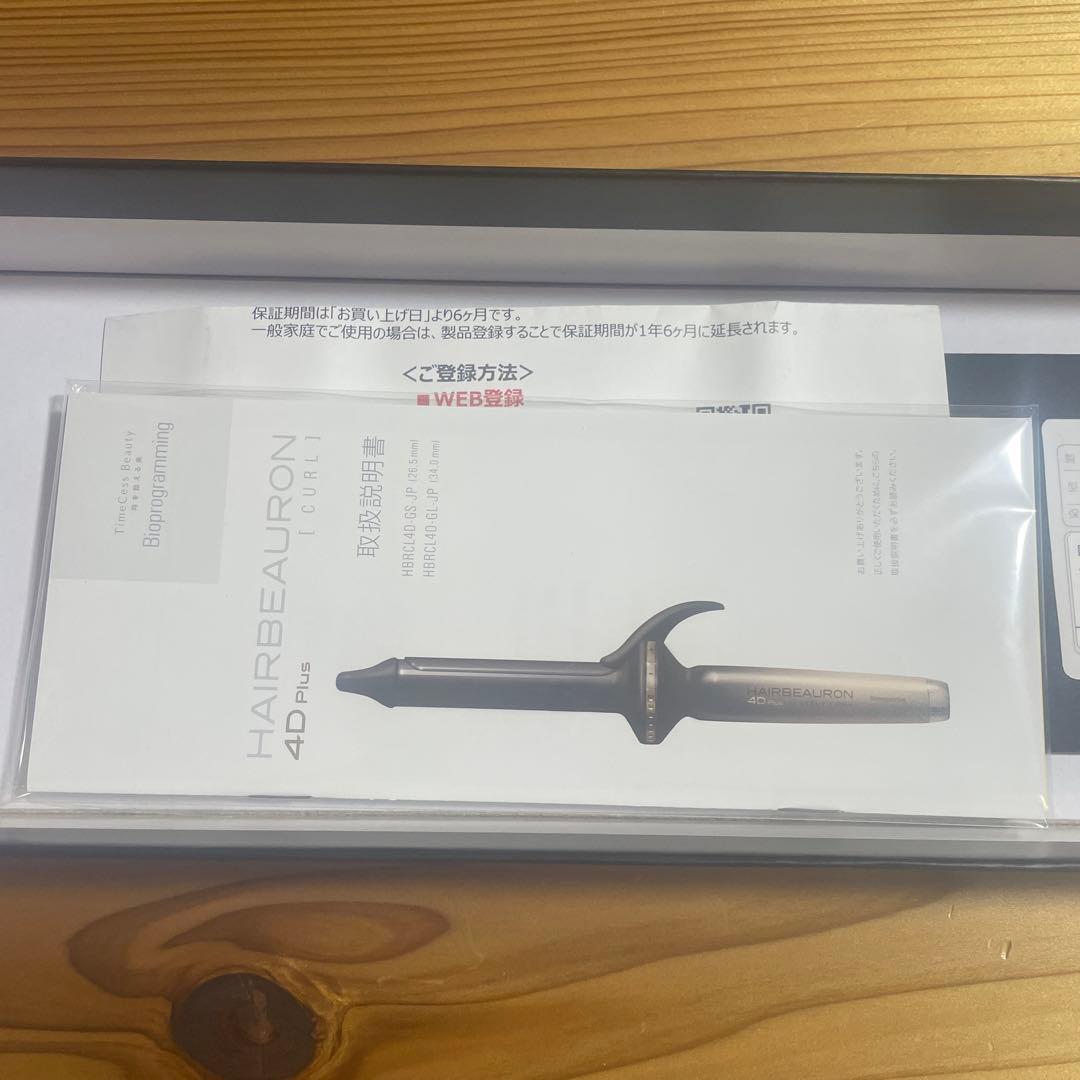 ヘアビューロン バイオプログラミング 4D カール