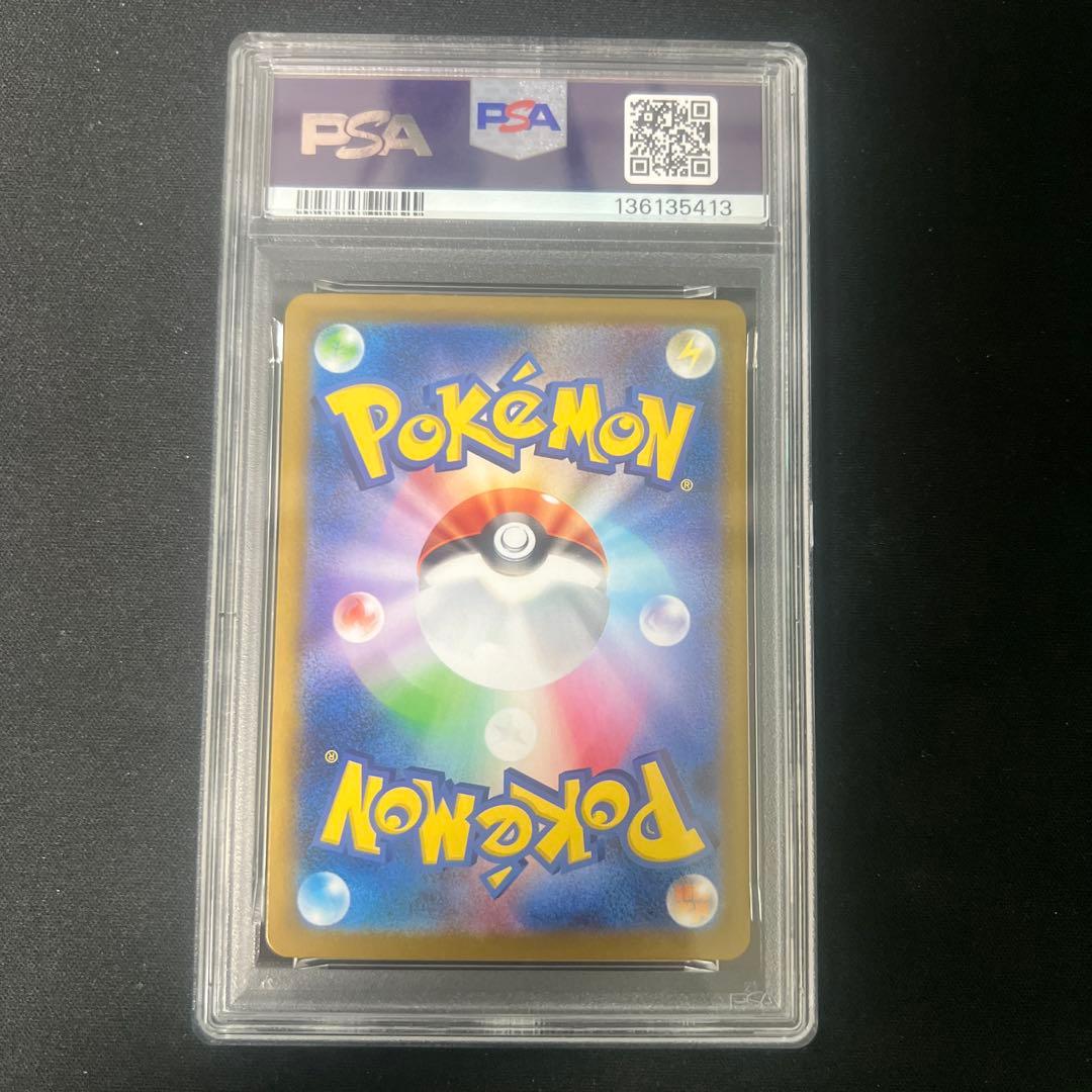 メガフシギバナex sar psa10