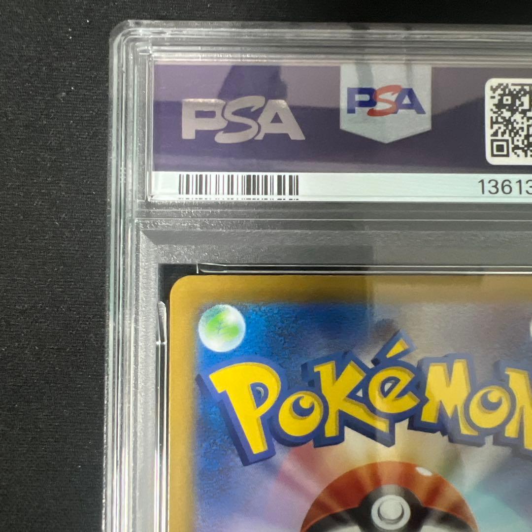 メガフシギバナex sar psa10