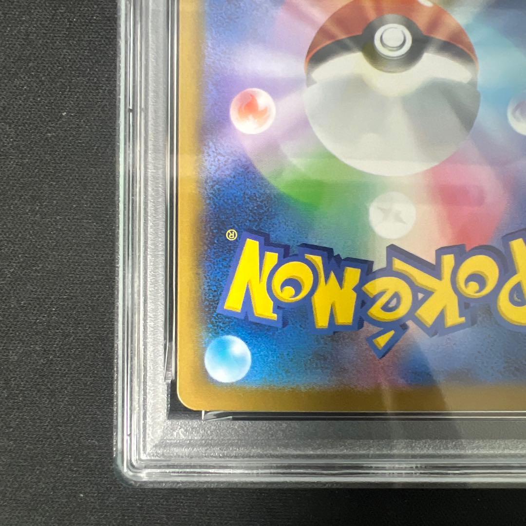 メガフシギバナex sar psa10